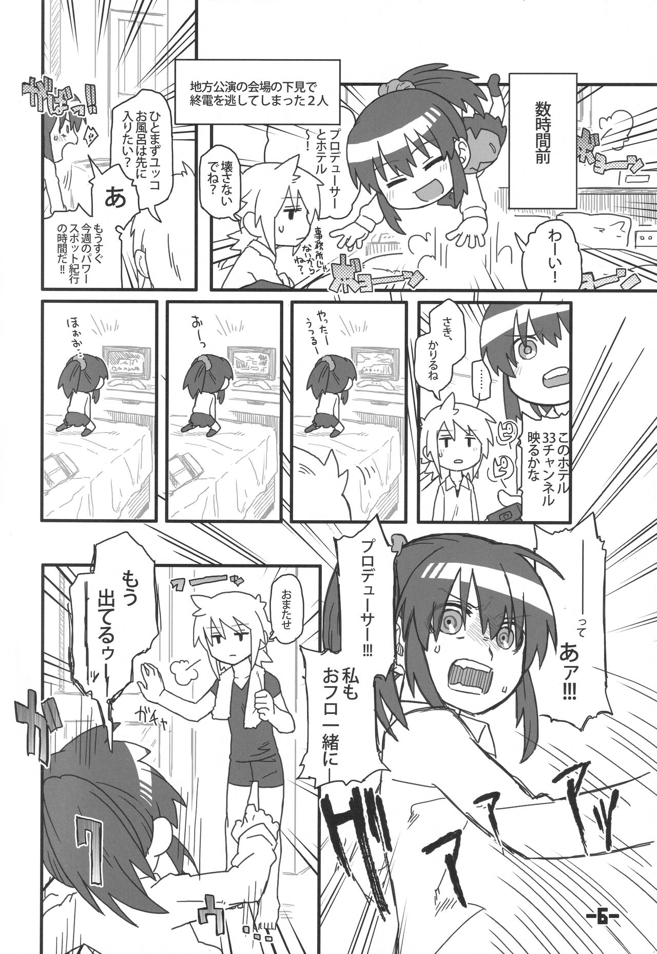 16 x 32 page 5 full