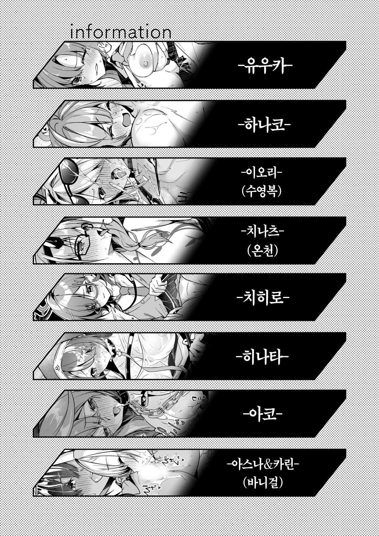 BluArch no Ecchi na Mini Manga Matome Hon | 블루아카 야한 미니만화 모음집 page 3 full