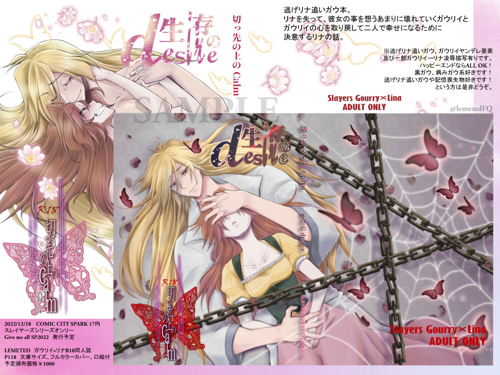 Takemoto sora 2022/ 12/ 18 Shinkan kissaki no ue no Calm sanpuru sample page 1 full