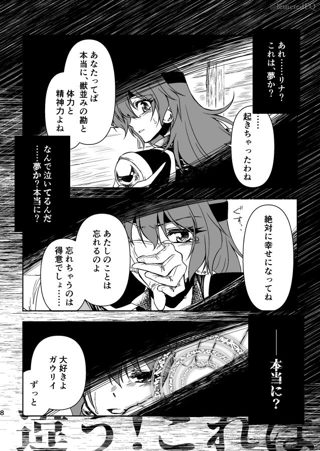 Takemoto sora 2022/ 12/ 18 Shinkan kissaki no ue no Calm sanpuru sample page 5 full