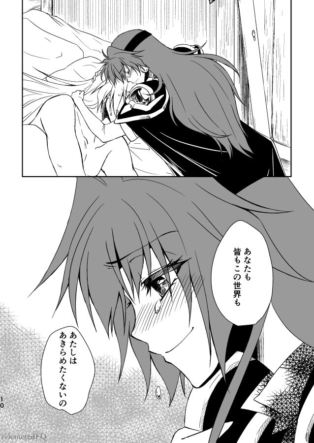 Takemoto sora 2022/ 12/ 18 Shinkan kissaki no ue no Calm sanpuru sample page 7 full
