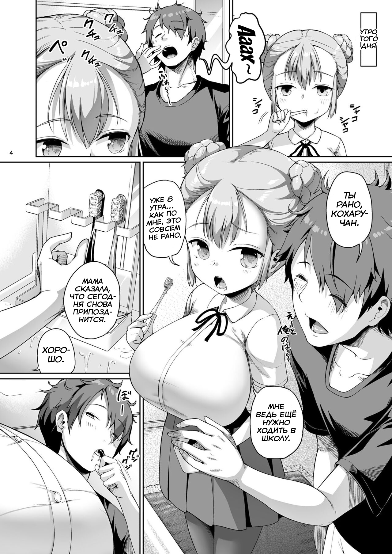 Kyonyuu no Oyako ni Osewa ni Nattemasu. Musume Hen | Отдаю долг - Маме и Дочке page 3 full