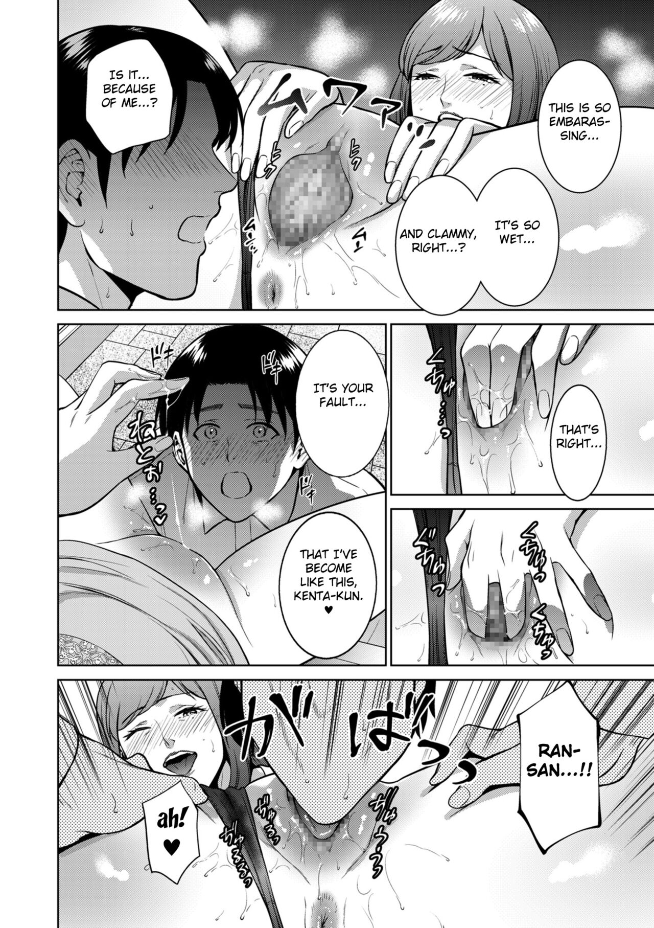 Incestism Ch. 3 page 8 full