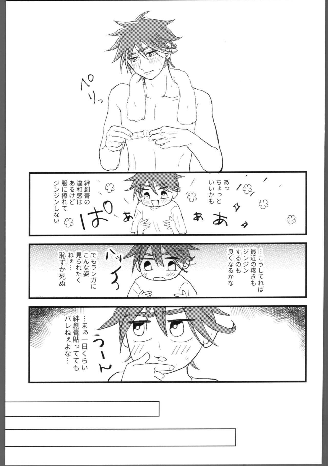 Kakushigoto page 10 full