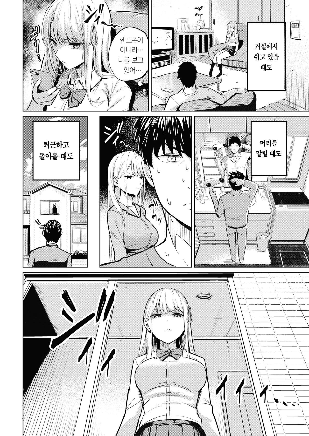 Ayaka no Himegoto - Ayaka's Secret | 아야카의 비밀♡ page 3 full