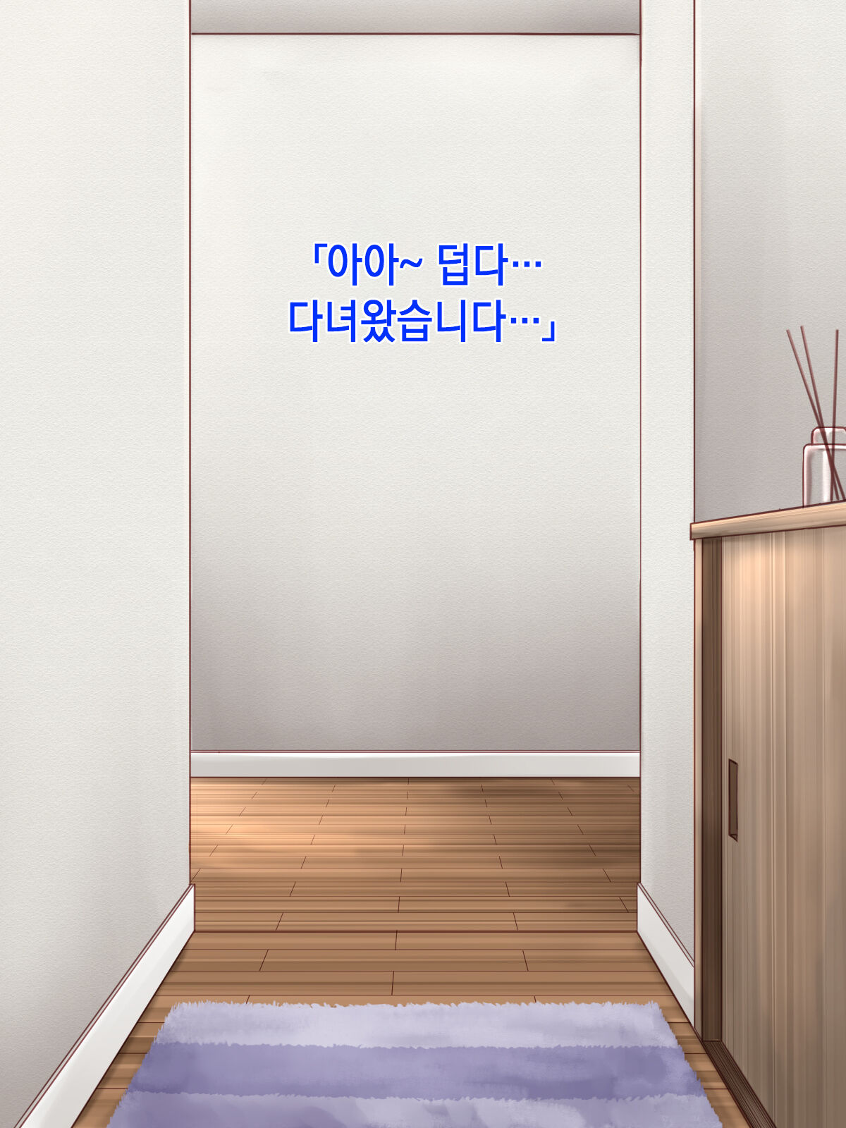 Sukebe na JK imoto to Kindan no Namahame Play♪ | 변태같은 JK여동생과 금단의 노콘섹스 플레이♪ page 3 full