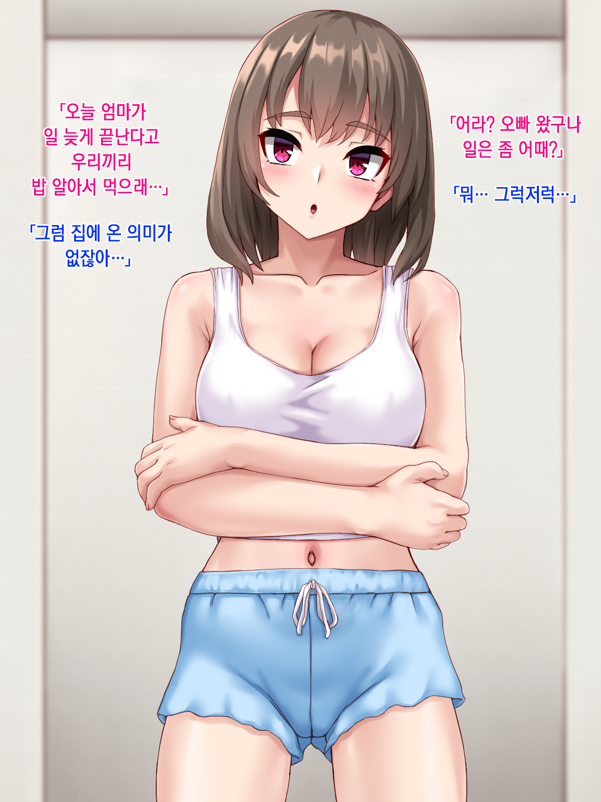 Sukebe na JK imoto to Kindan no Namahame Play♪ | 변태같은 JK여동생과 금단의 노콘섹스 플레이♪ page 5 full