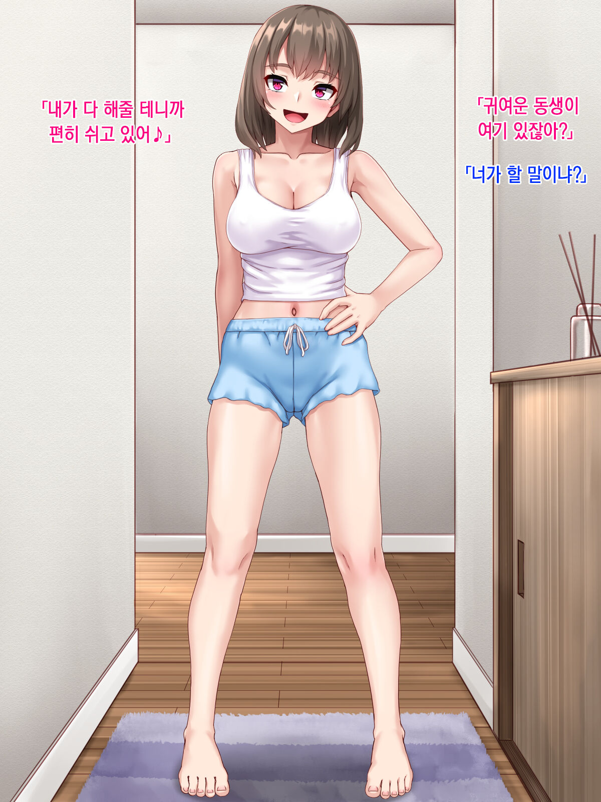 Sukebe na JK imoto to Kindan no Namahame Play♪ | 변태같은 JK여동생과 금단의 노콘섹스 플레이♪ page 6 full