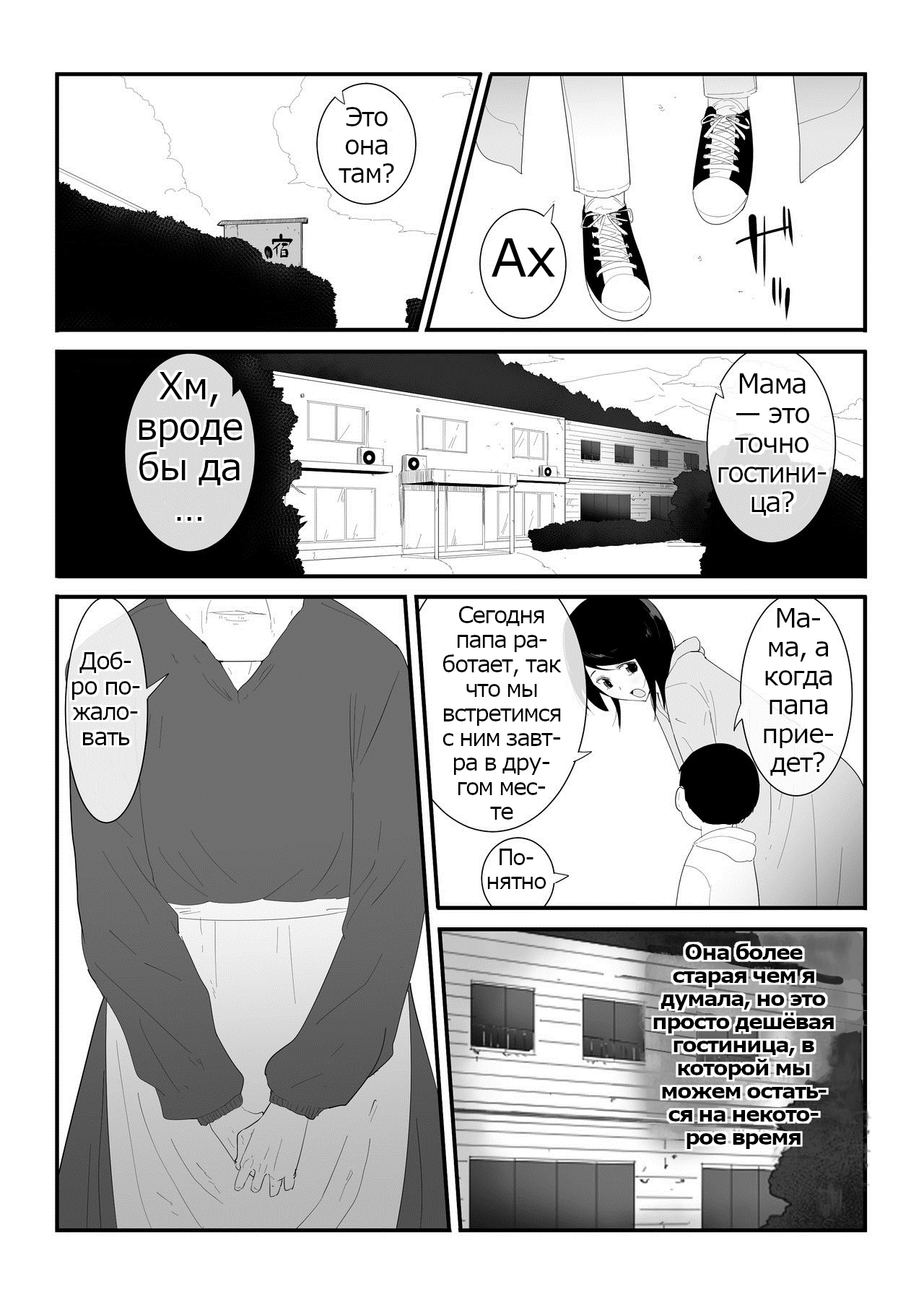 Hajimete no / Мой первый раз - Page 6 - IMHentai