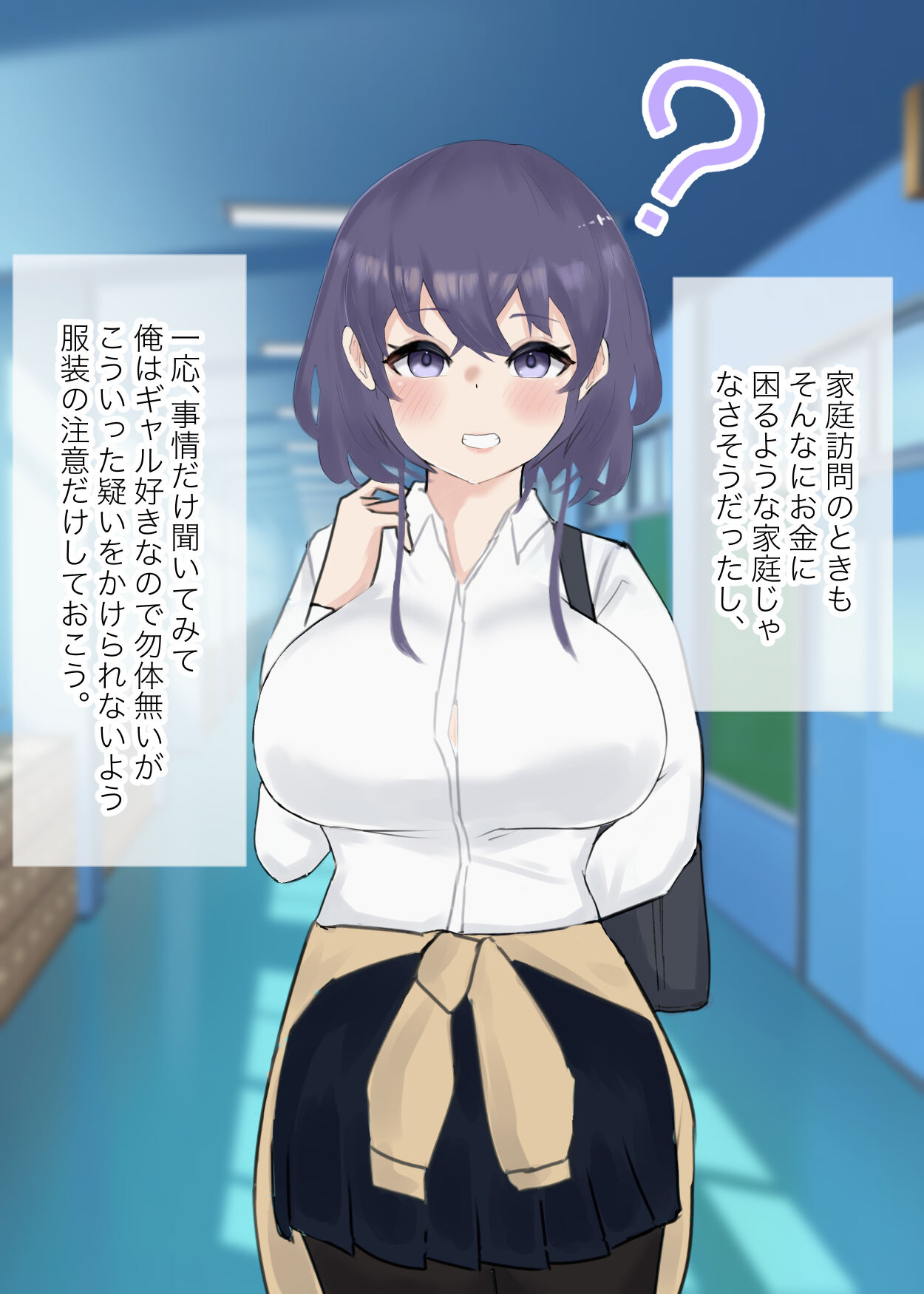 Nishizawa to kakurenbo suru noki mochi ī page 6 full