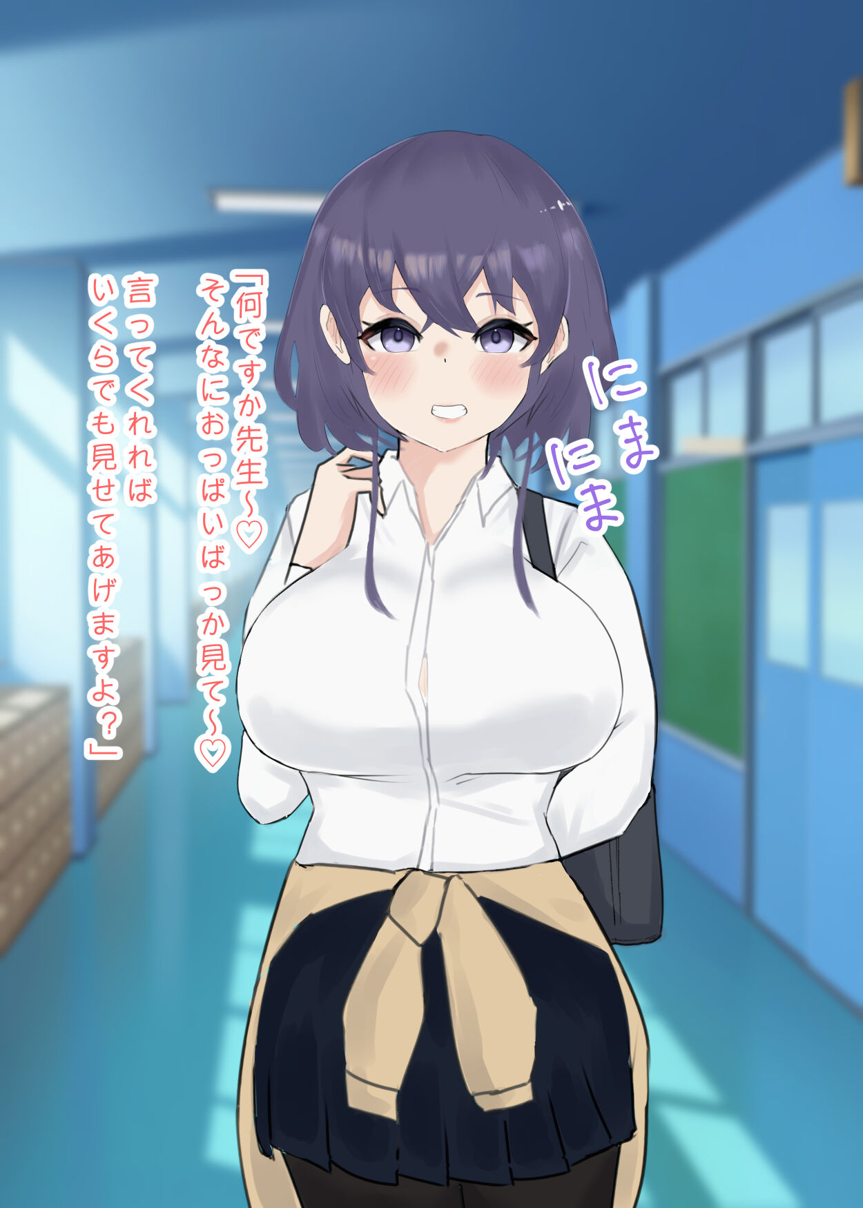 Nishizawa to kakurenbo suru noki mochi ī page 7 full