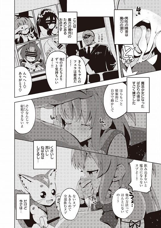 pixiv とっととねろ太郎。＠修行中 page 10 full
