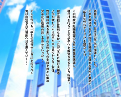 Shoushika o Fusegu Tame no Haramase Daikou Service ga Atarimae ni Natta Sekai ~Natsukawa Mirei Hen~