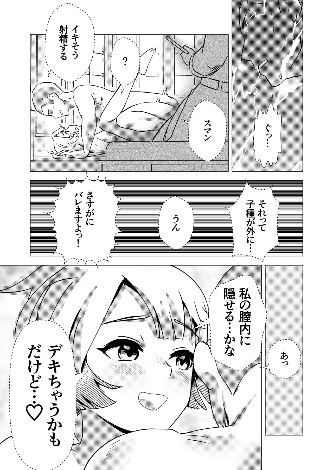 Nude Dessin Model no Kazagumo-chan page 10 full