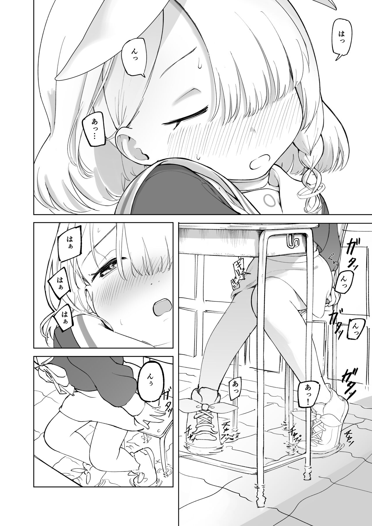 Sensei! Omachi shite Orimashita! page 3 full