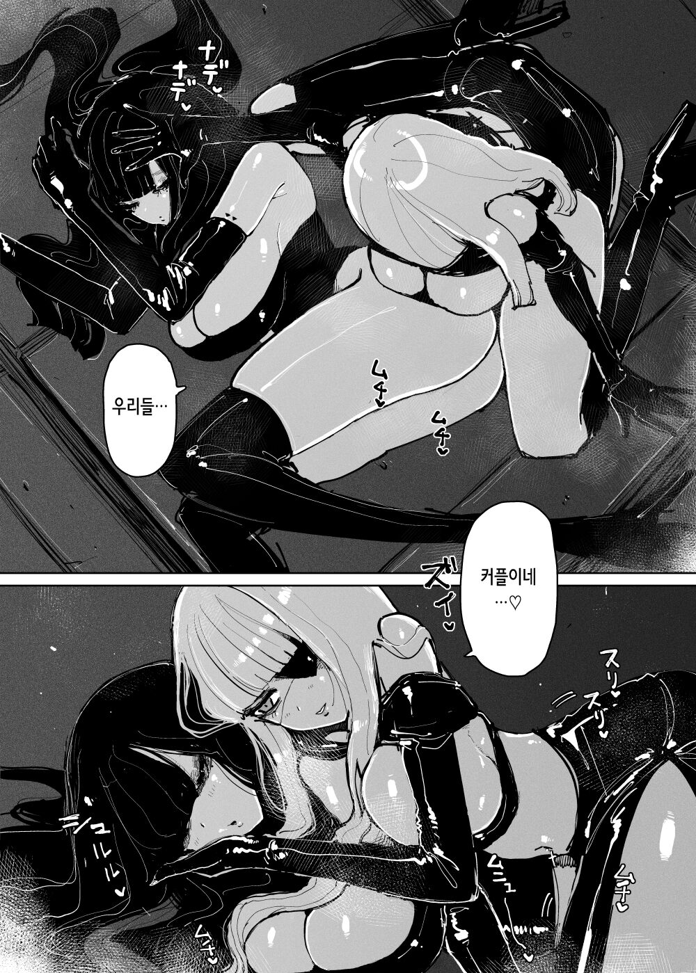 MAINTENANCE AFTERCARE page 7 full