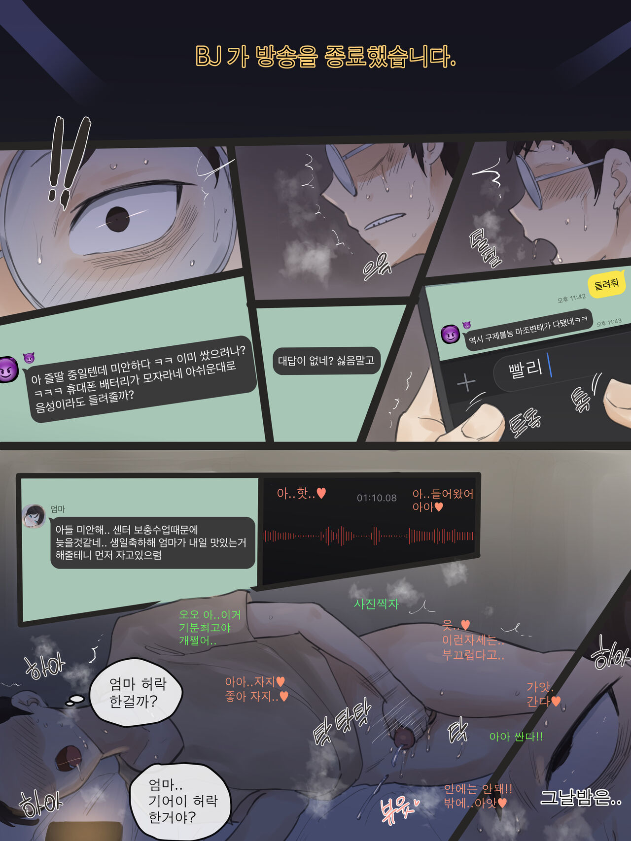 Yuj 02 page 9 full
