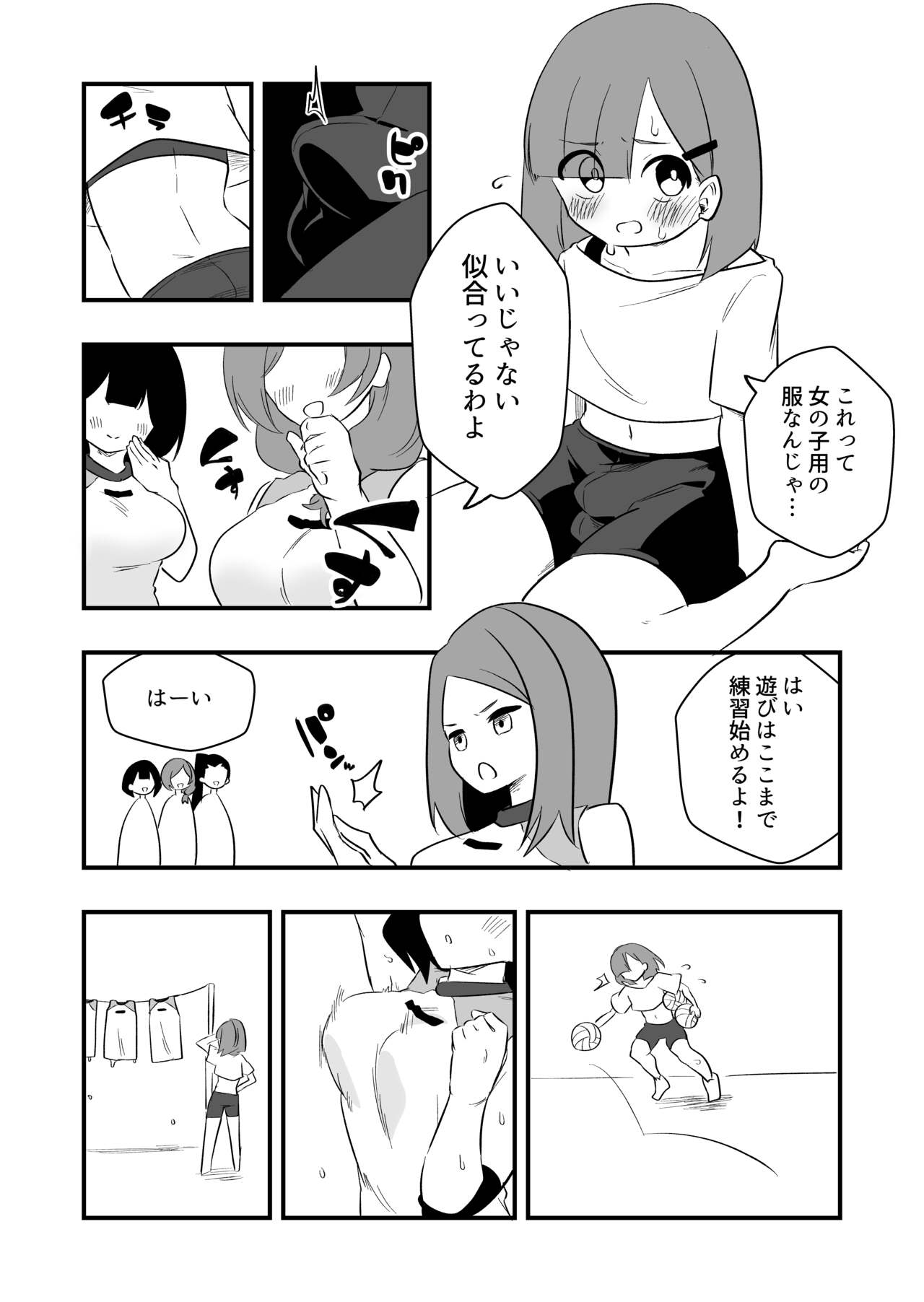 Zatsuyou Dorei Wo Kusai Seme page 8 full