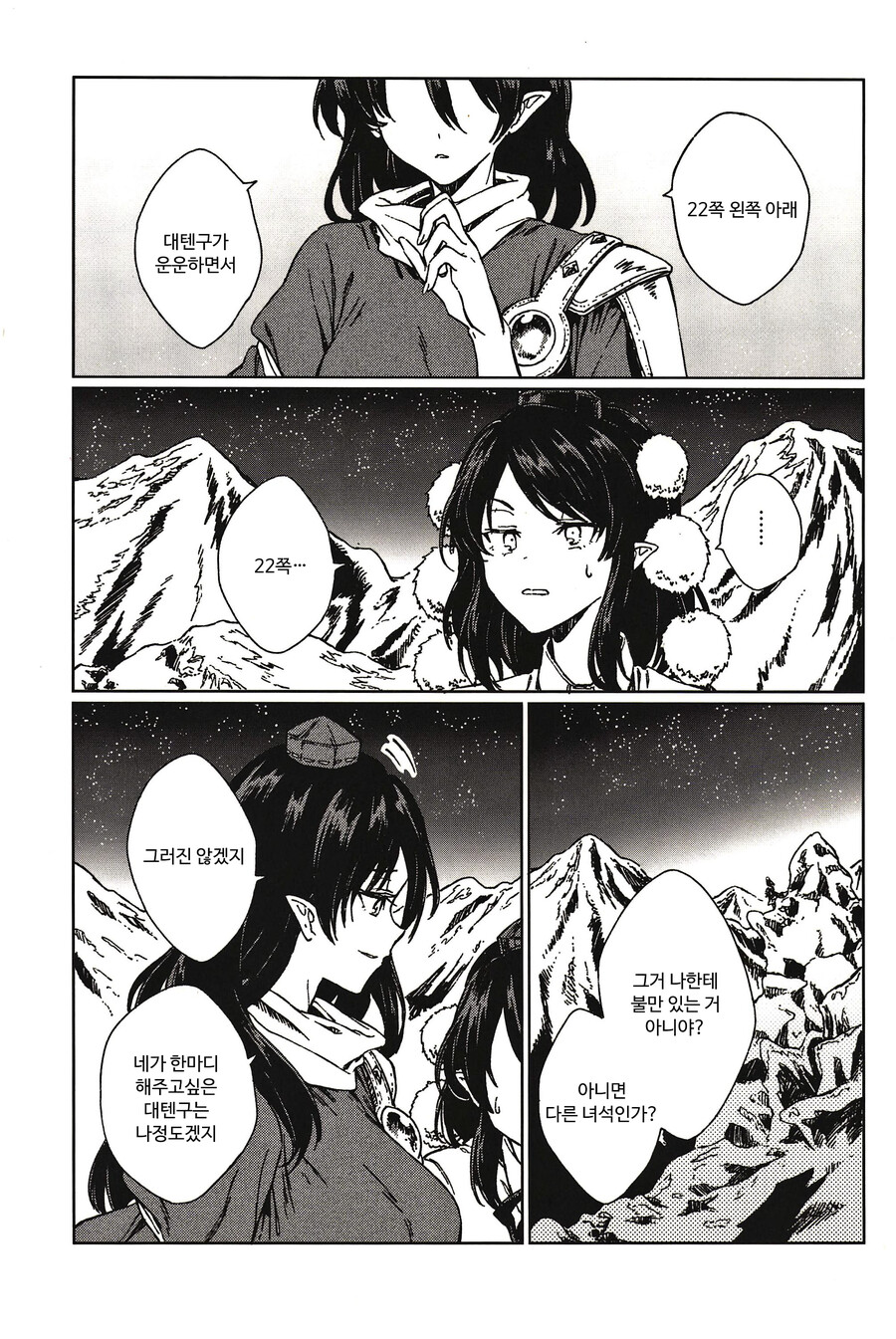 문심조룡 page 8 full