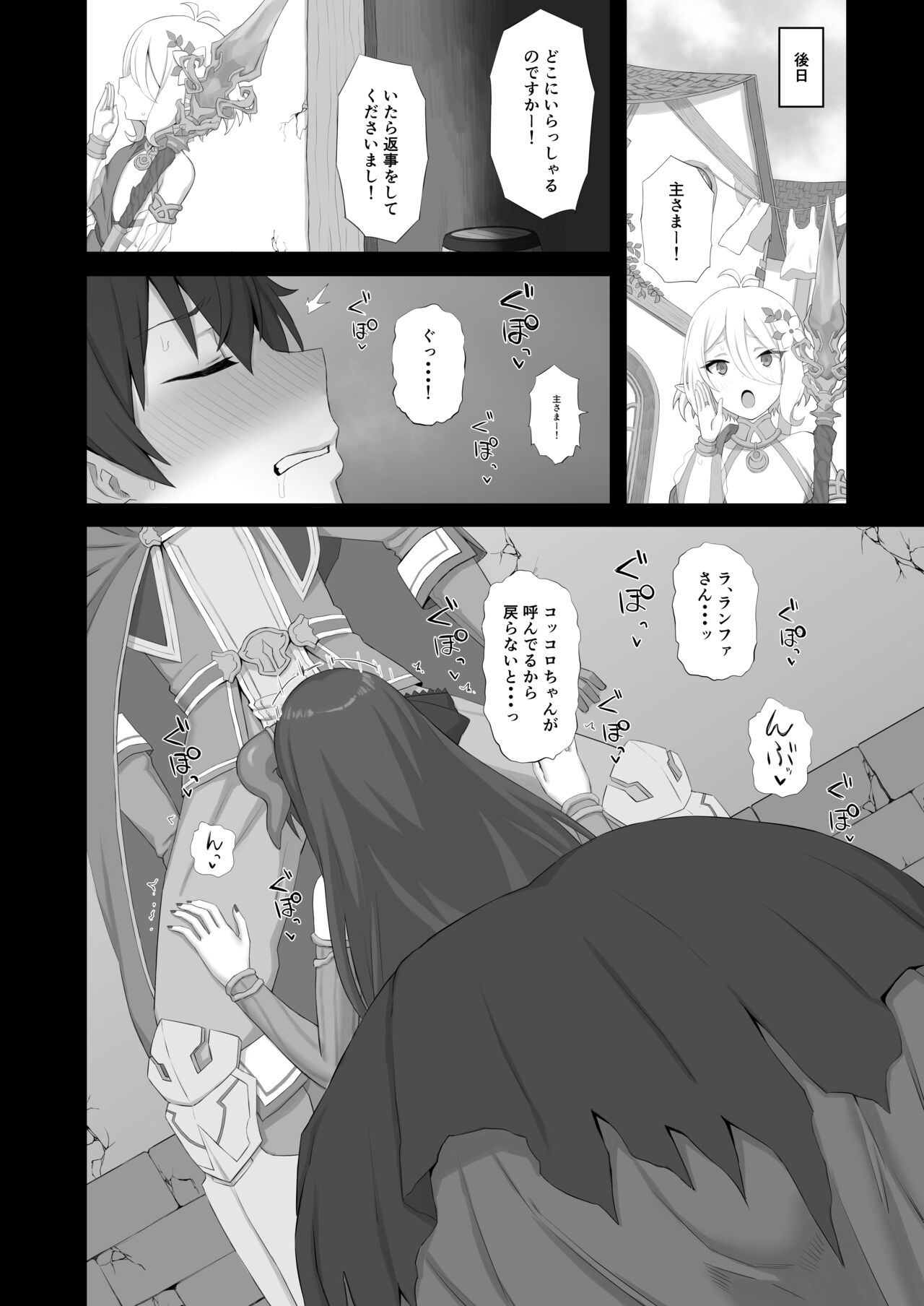 Temptation page 9 full