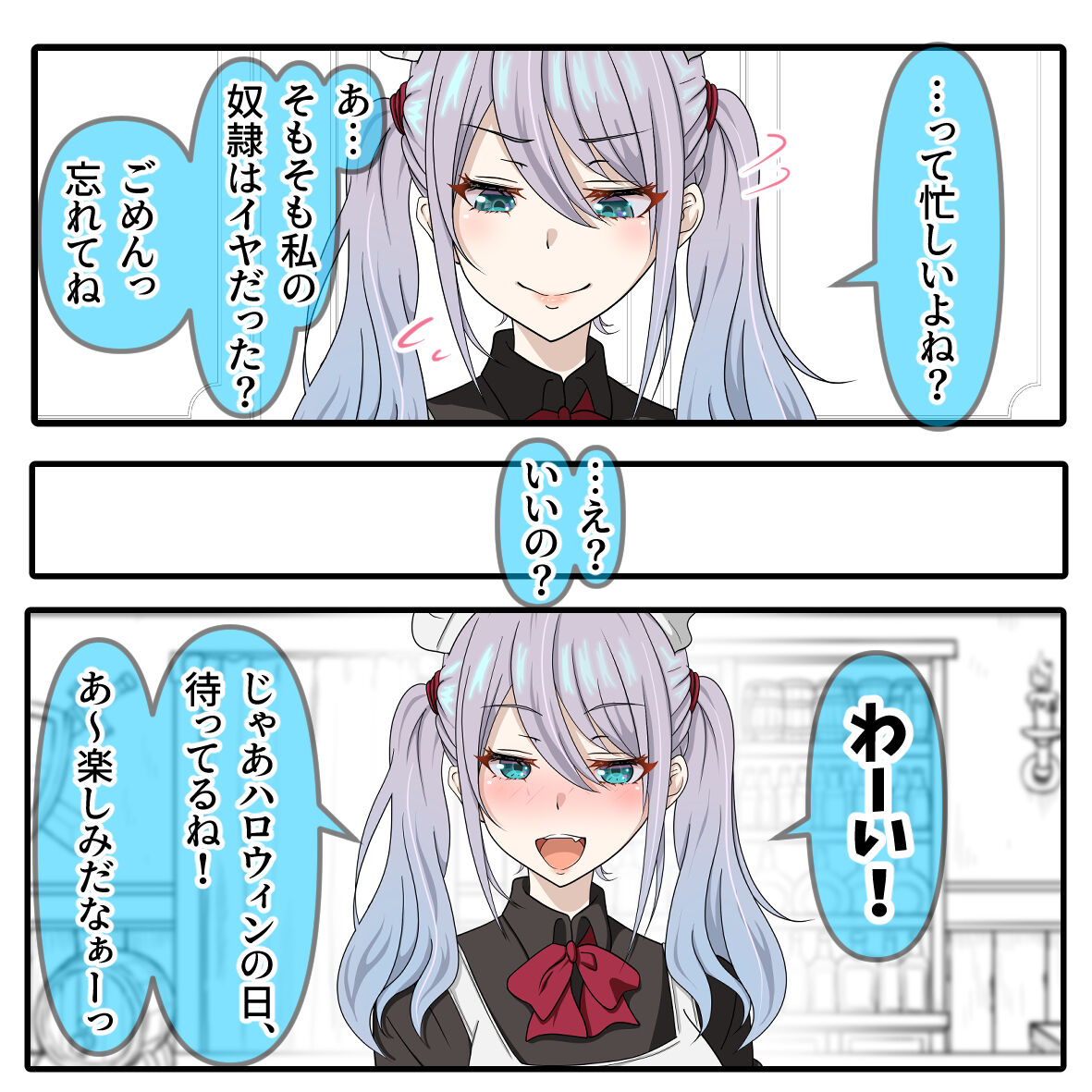 マゾの酒場にようこそ！④ ハロウィン編 page 5 full