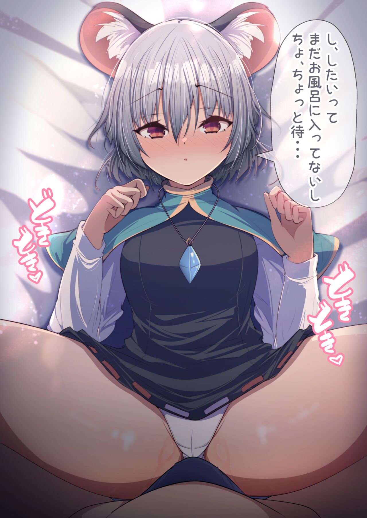 Nazrin to Icha Love Ecchi! page 1 full