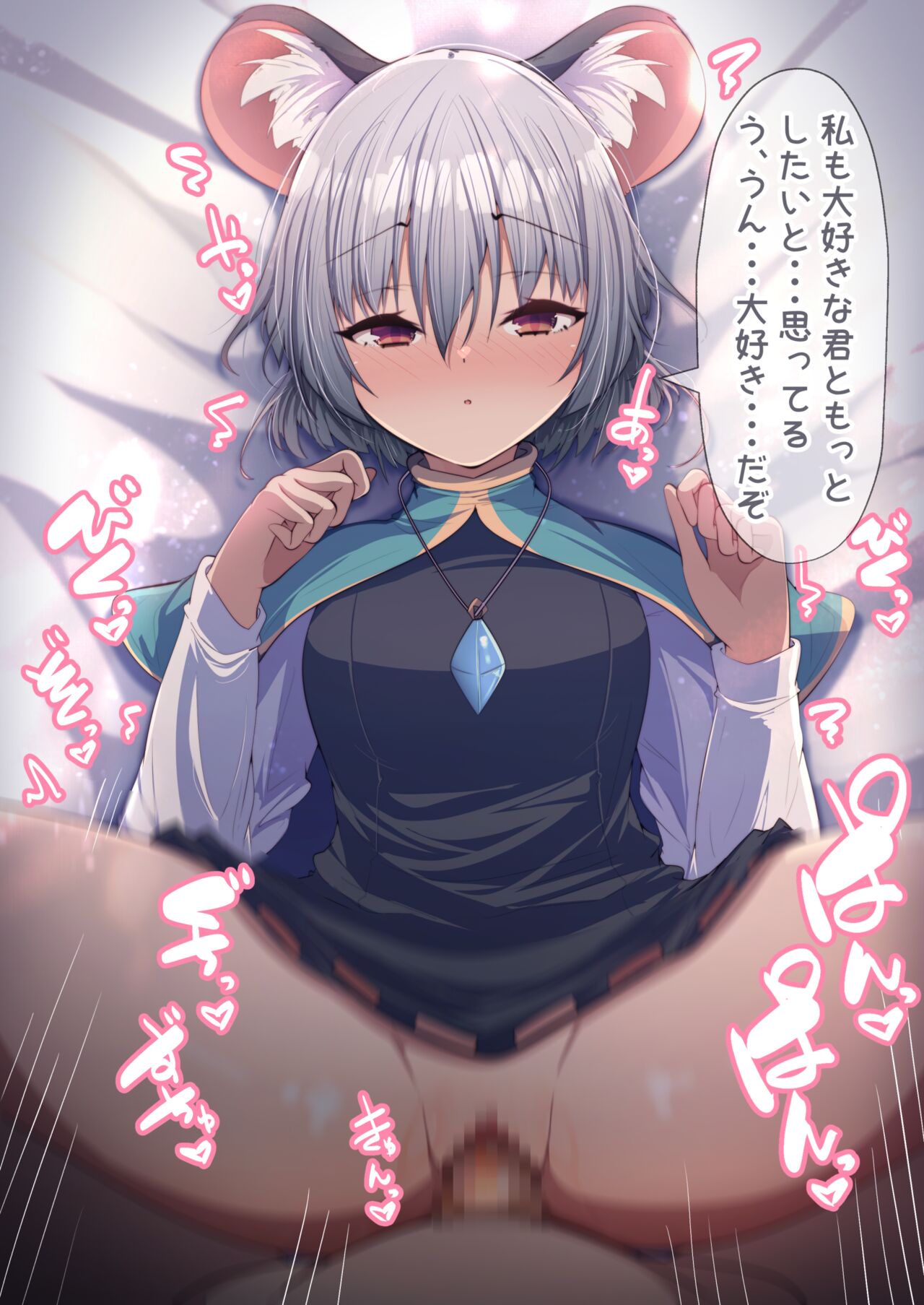 Nazrin to Icha Love Ecchi! page 10 full