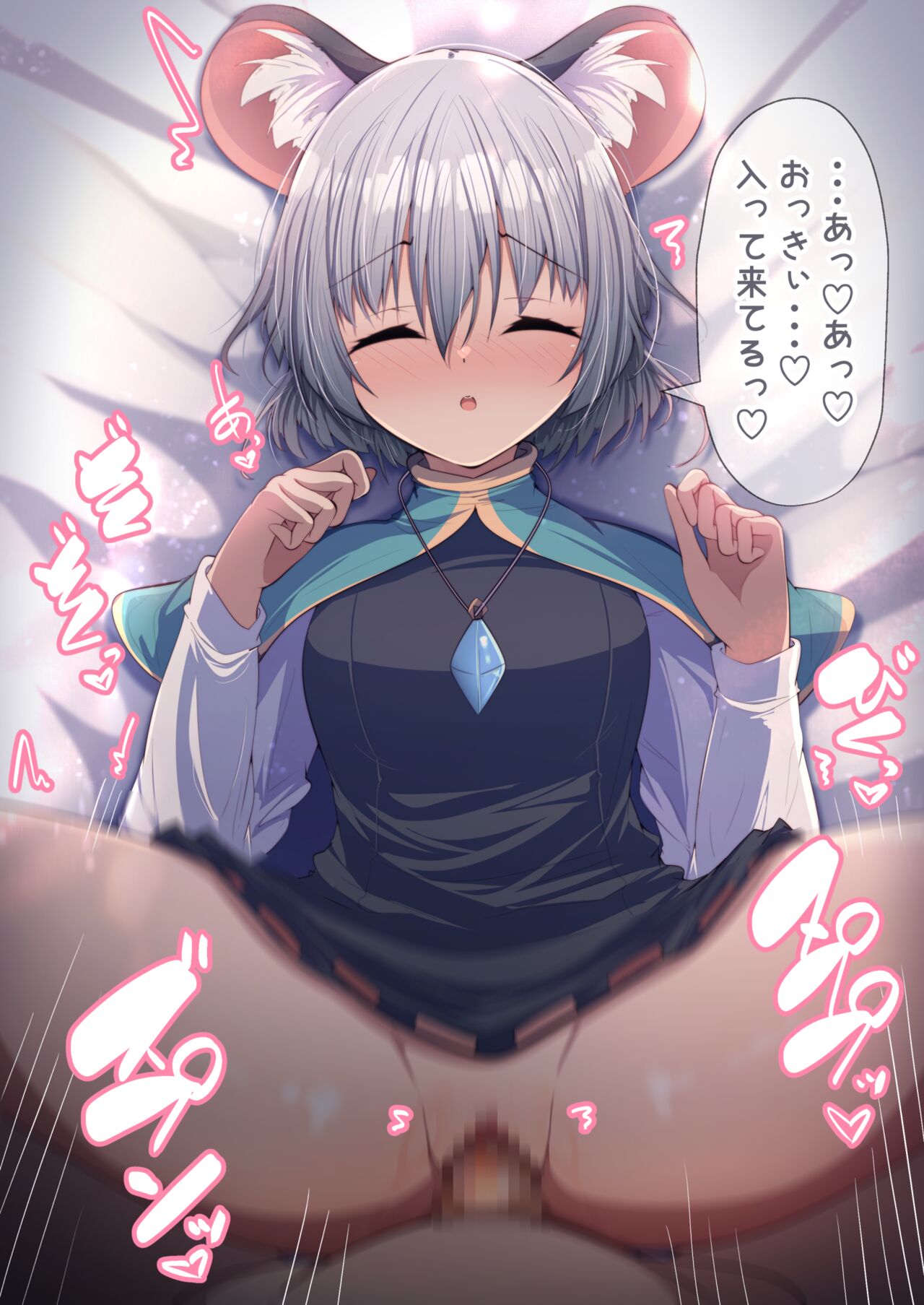 Nazrin to Icha Love Ecchi! page 4 full