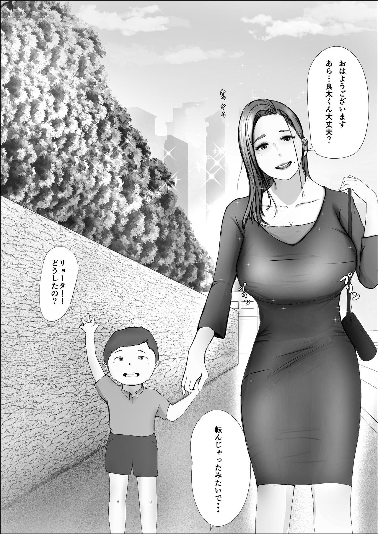 Koukan Monogatari page 6 full