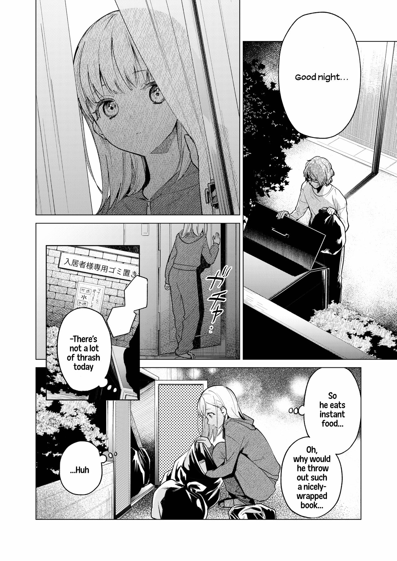 203-gou no Rinjin wa Kagitaba Hitotsu Nokoshite Kieta. | The Neighbor in Room 203 Disappeared Leaving a Key Behind. page 5 full