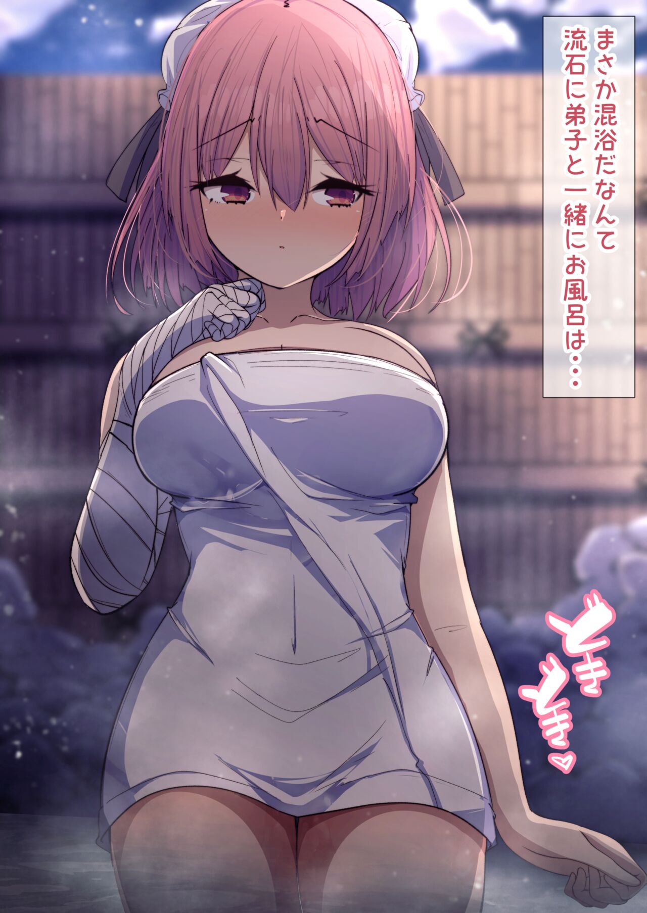 Kasen-san to Onsen Ecchi page 1 full