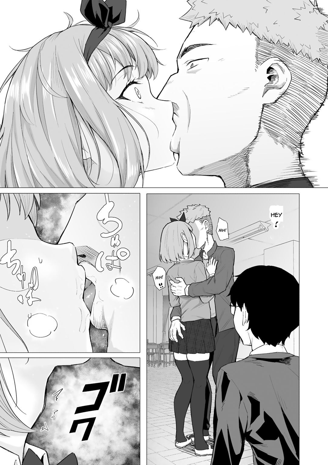 Netorarenaide, Minegishi-san page 9 full