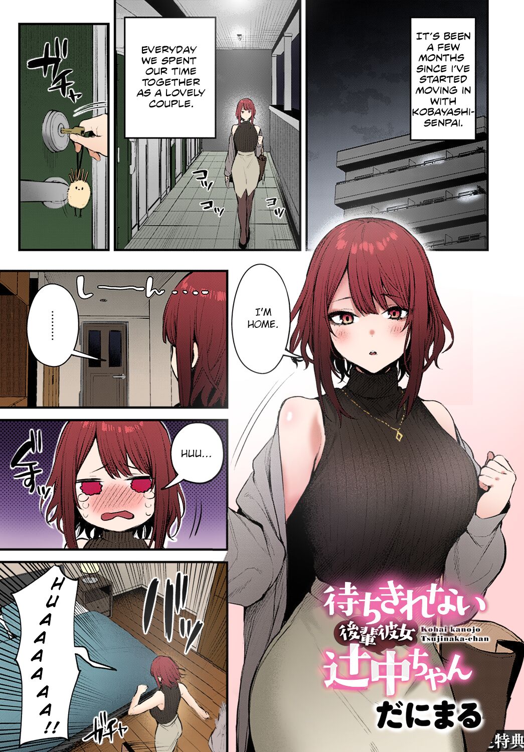 Machikirenai Kouhai Kanojo Tsujinaka-Chan page 1 full