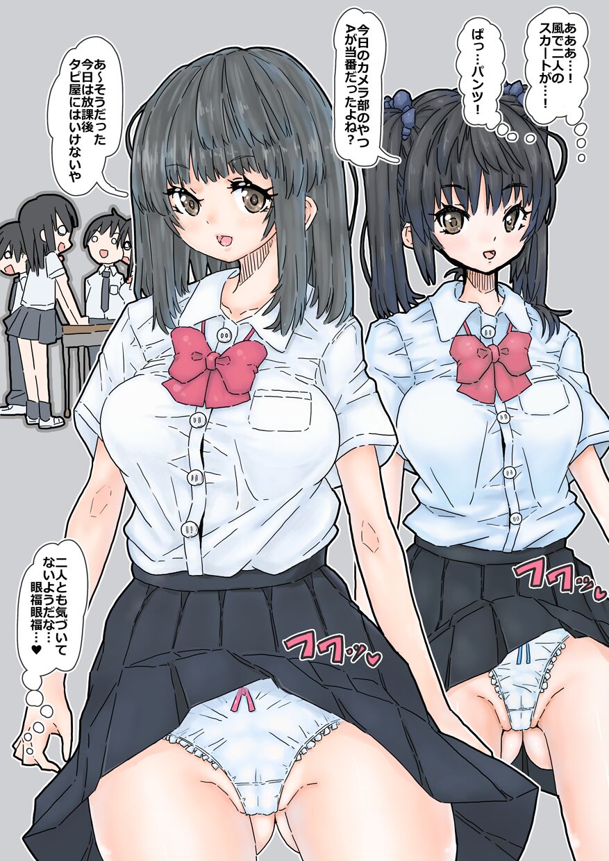 Camera-bu Bushi no Gravure Satsuei page 6 full