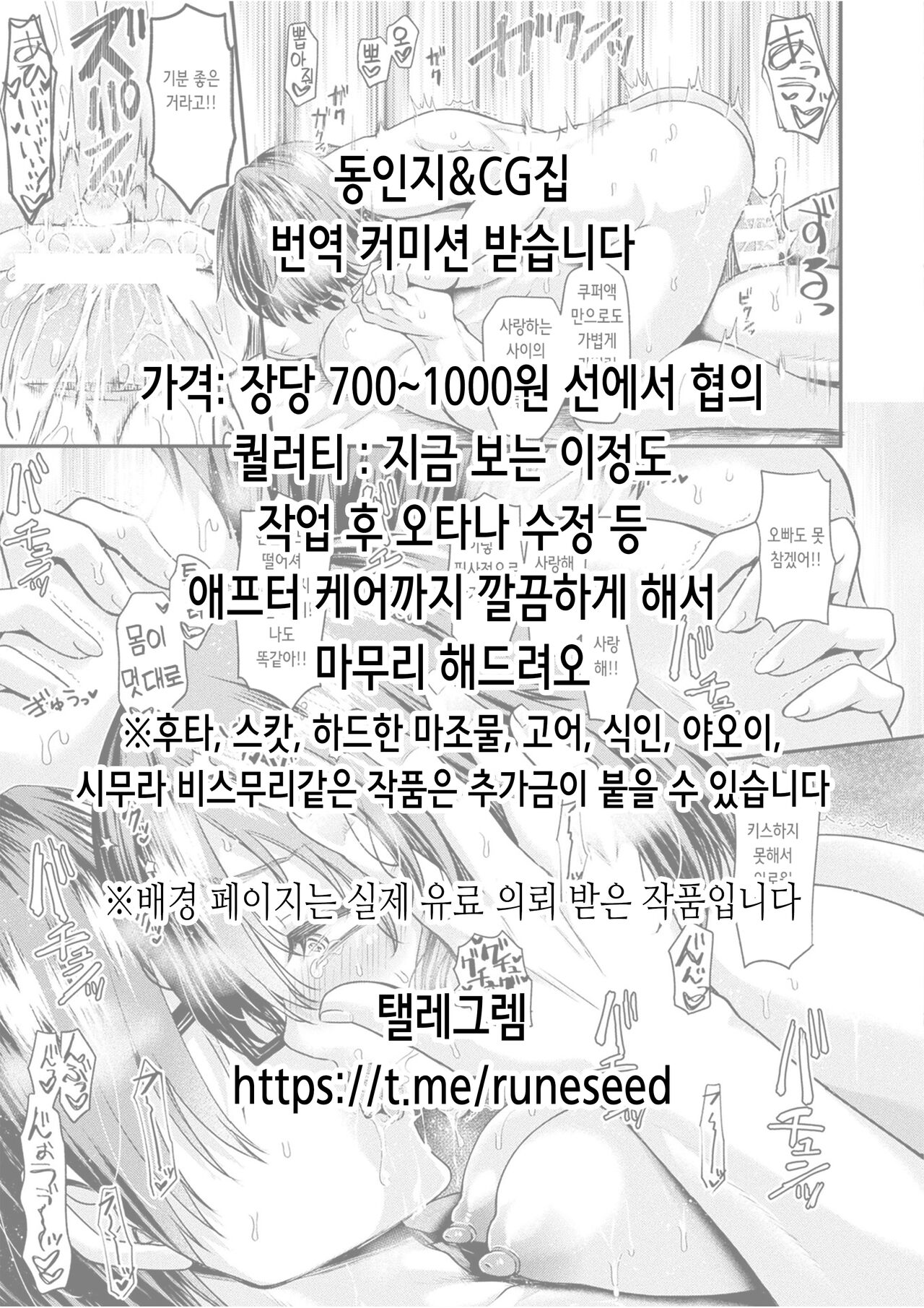 Rinkan me Cho Kku!~ Ryojoku no Shimai ~ | 윤간 메쵸크! ~능욕의 자매~ page 2 full