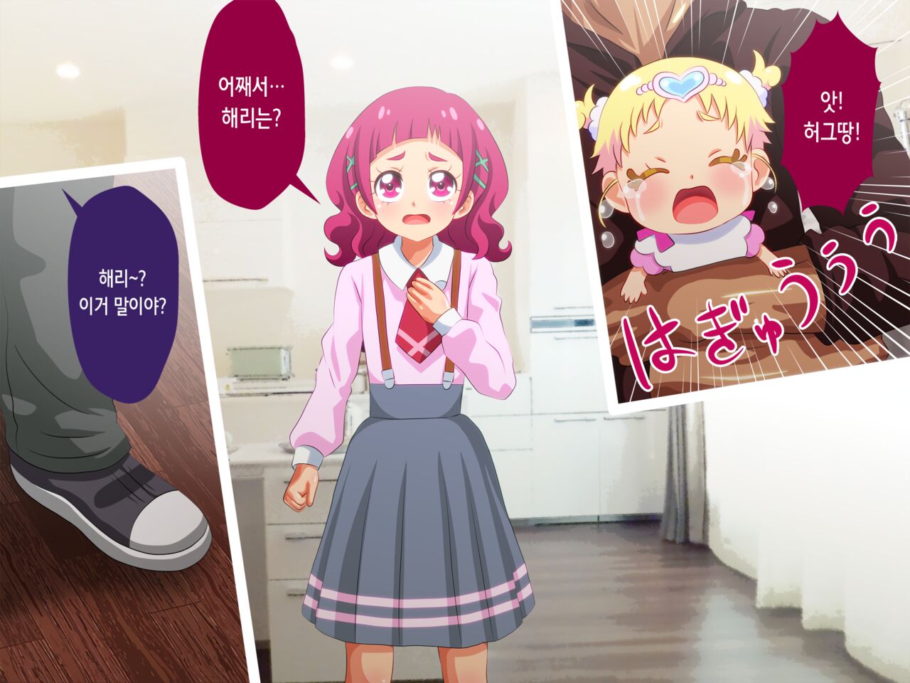 Rinkan me Cho Kku!~ Ryojoku no Shimai ~ | 윤간 메쵸크! ~능욕의 자매~ page 5 full