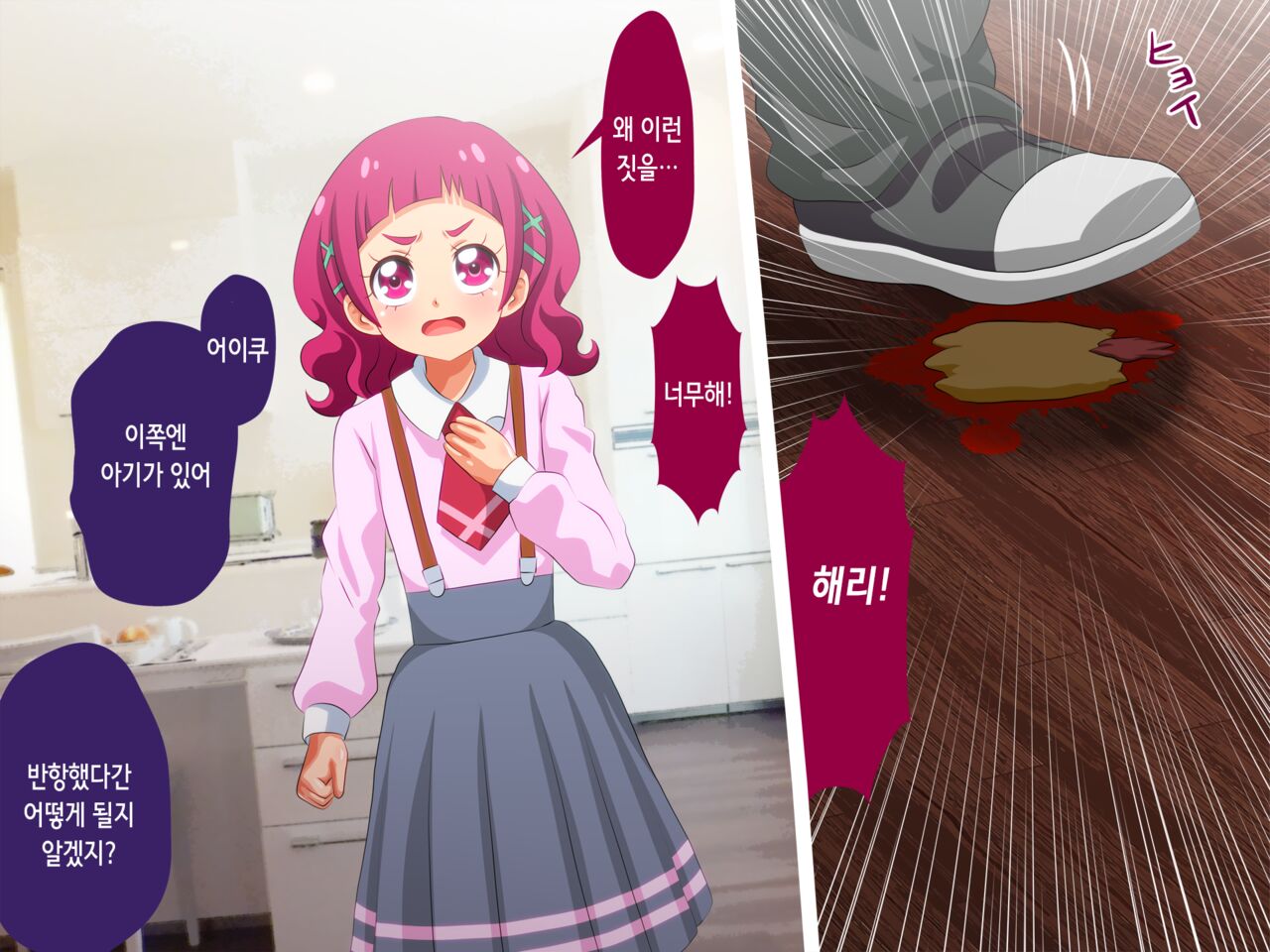 Rinkan me Cho Kku!~ Ryojoku no Shimai ~ | 윤간 메쵸크! ~능욕의 자매~ page 6 full
