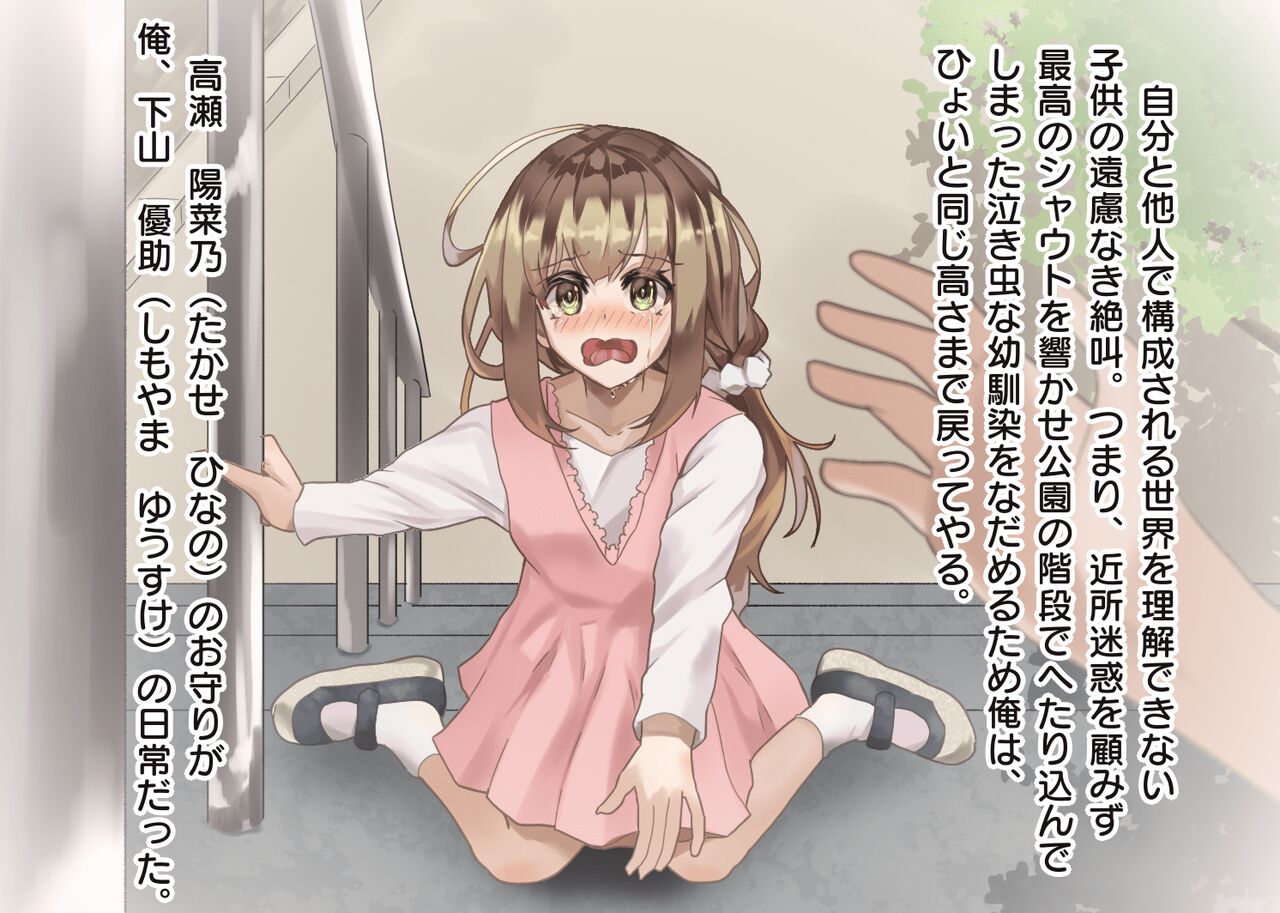 Ten ABC no NTR zahyō kūkan page 3 full