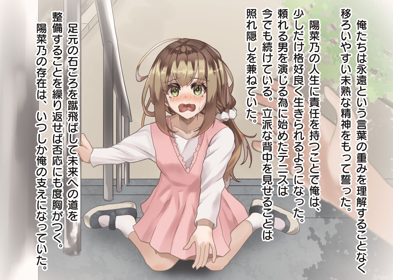 Ten ABC no NTR zahyō kūkan page 6 full