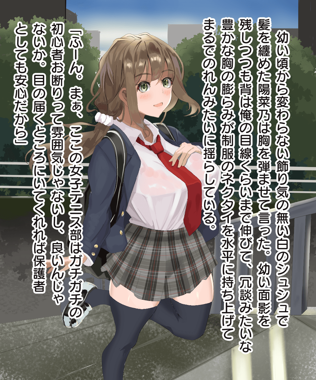 Ten ABC no NTR zahyō kūkan page 8 full