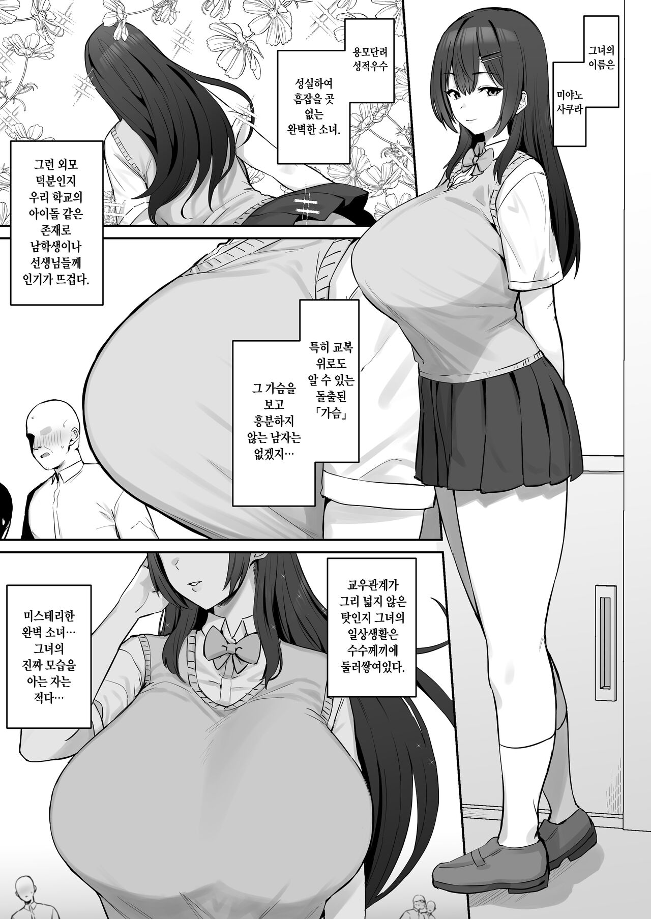 Majime desu ga, Nani ka? page 1 full
