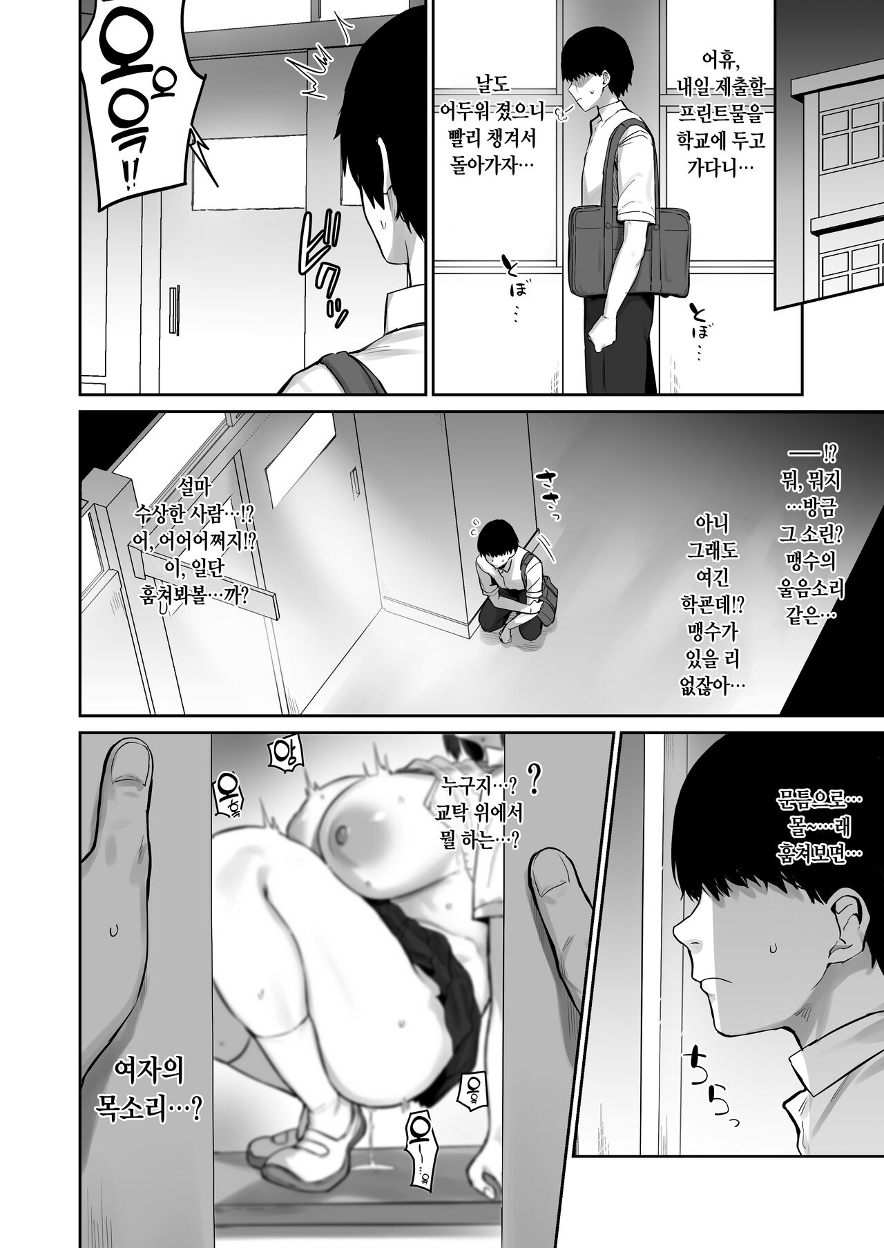 Majime desu ga, Nani ka? page 2 full