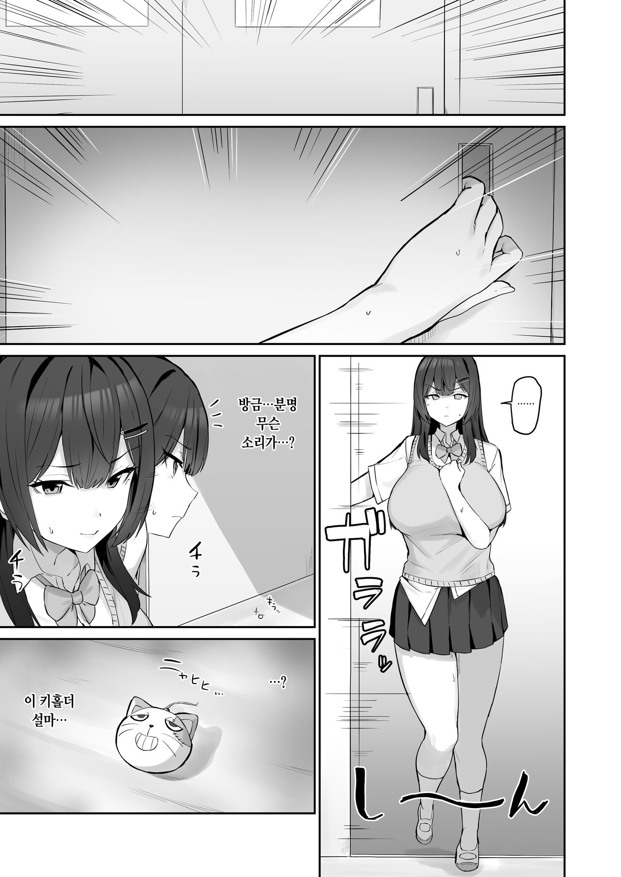 Majime desu ga, Nani ka? page 5 full