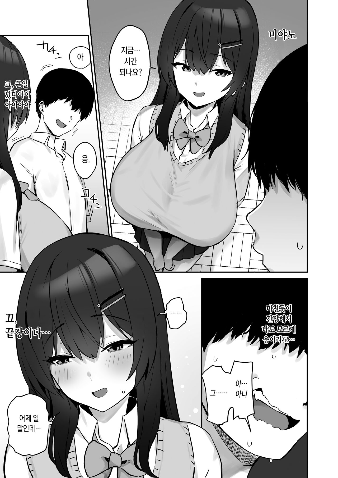 Majime desu ga, Nani ka? page 7 full