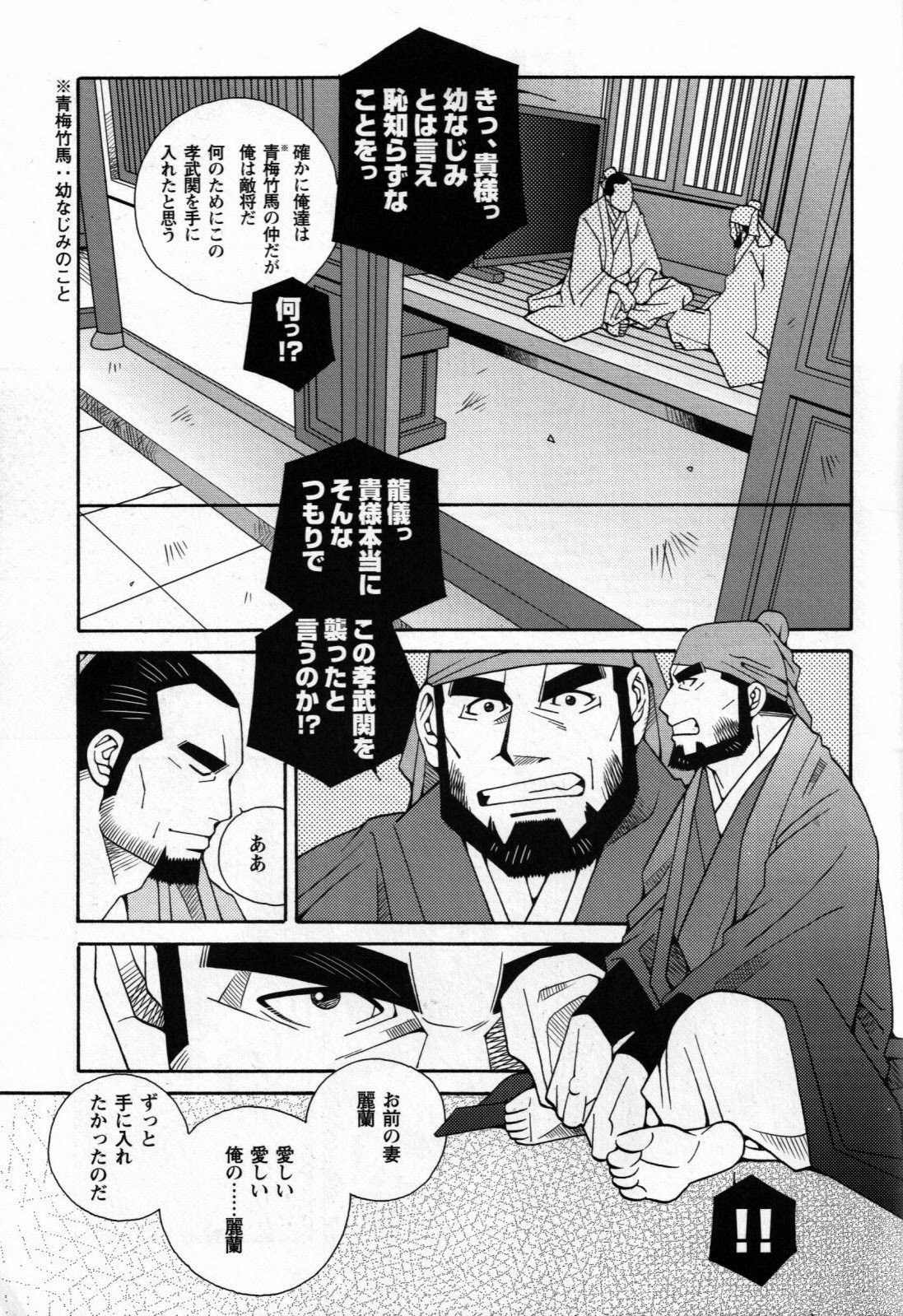 Renai Shousetu page 3 full