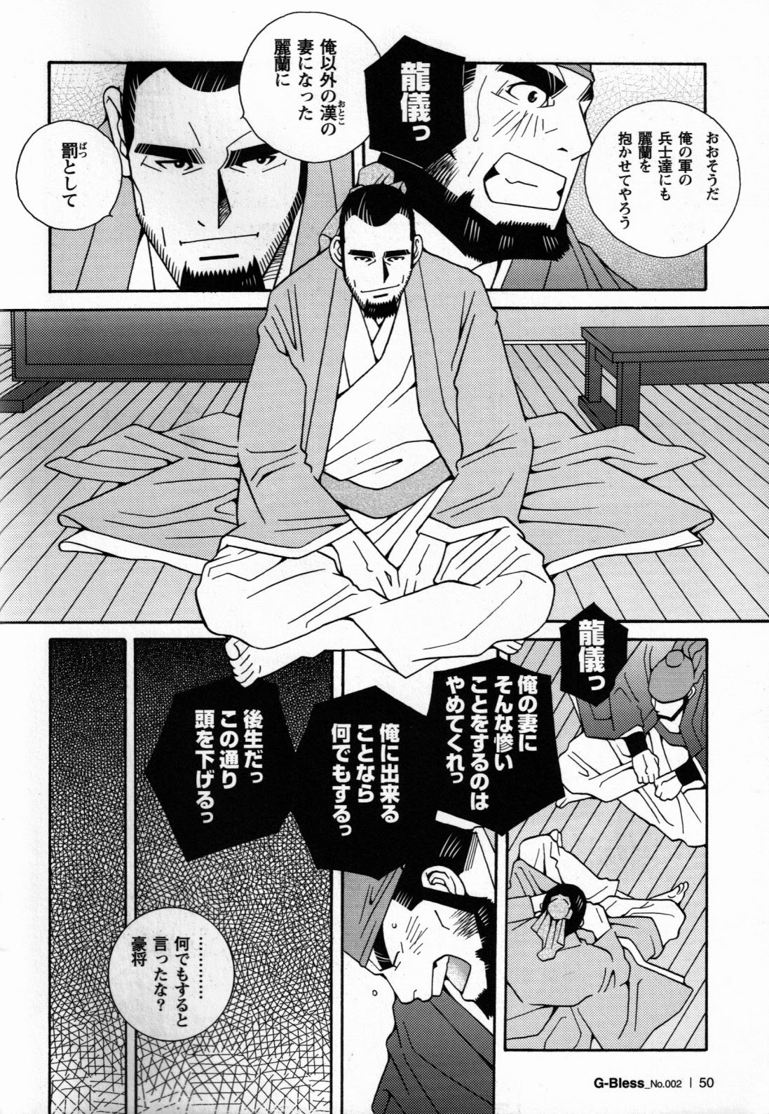 Renai Shousetu page 4 full