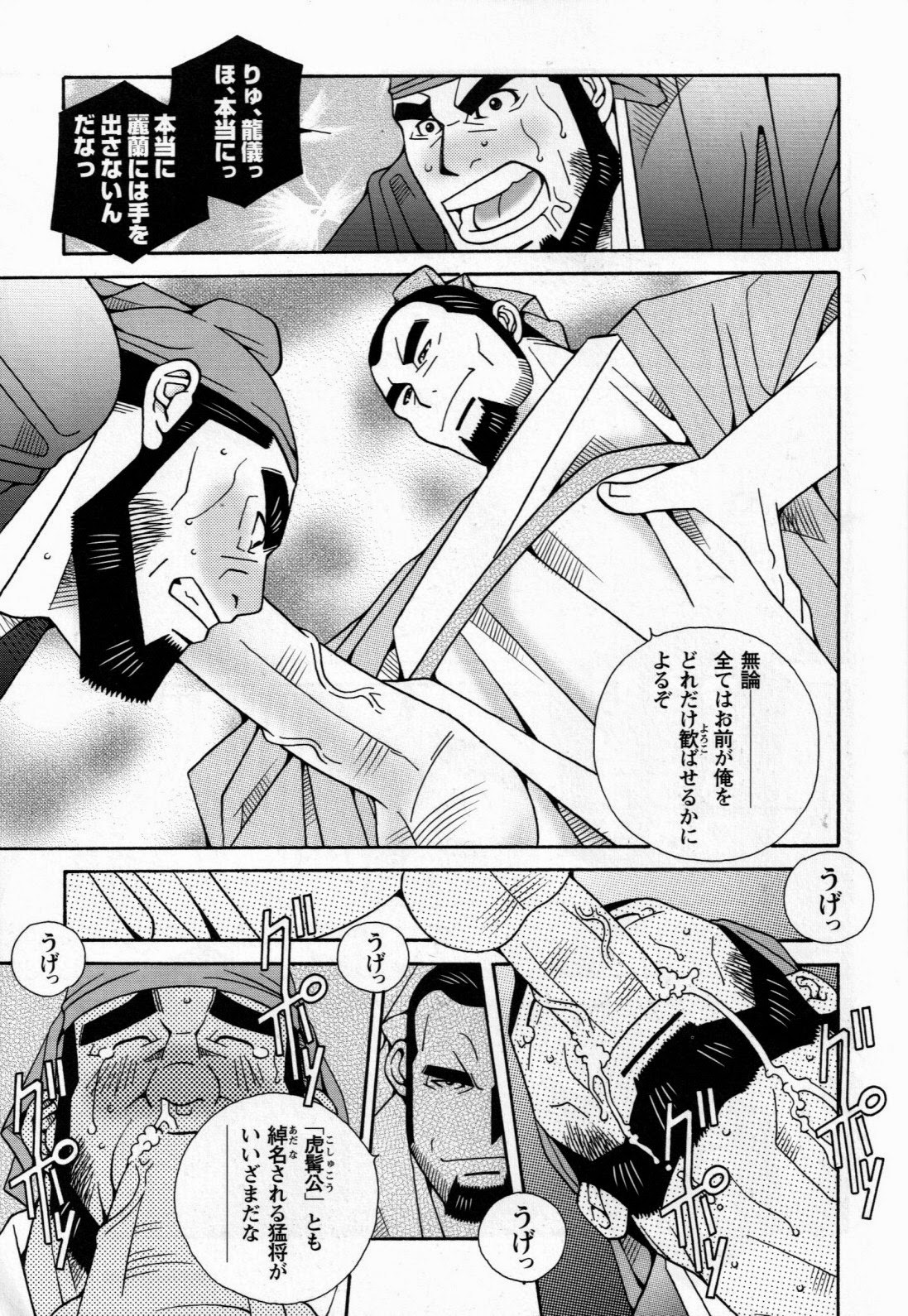 Renai Shousetu page 7 full
