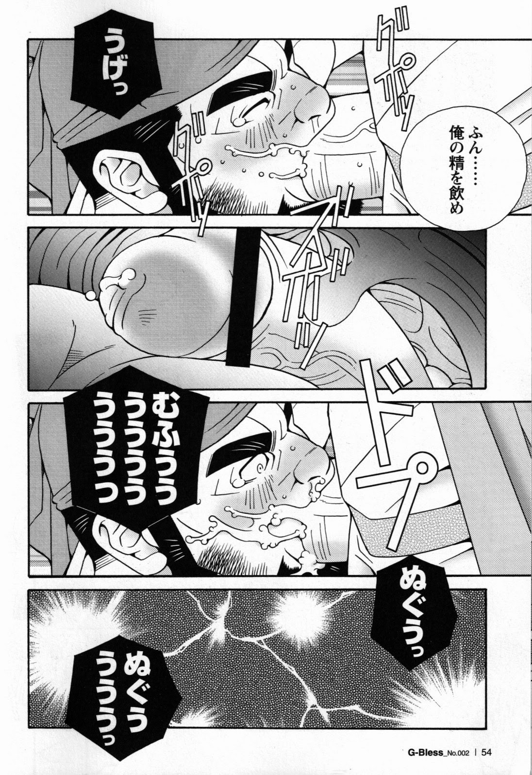 Renai Shousetu page 8 full