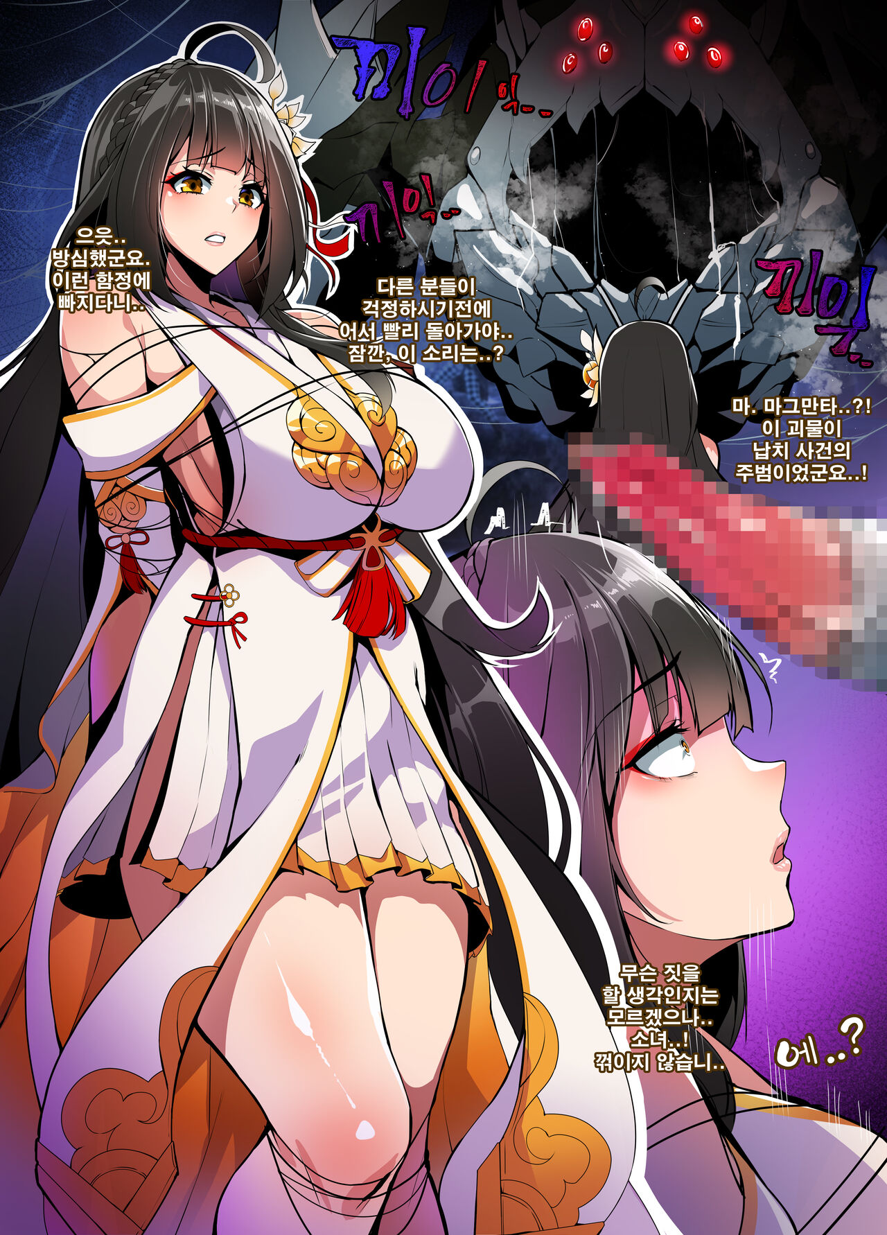 ELSWORD Series C<1#ARA 毘天H> page 3 full