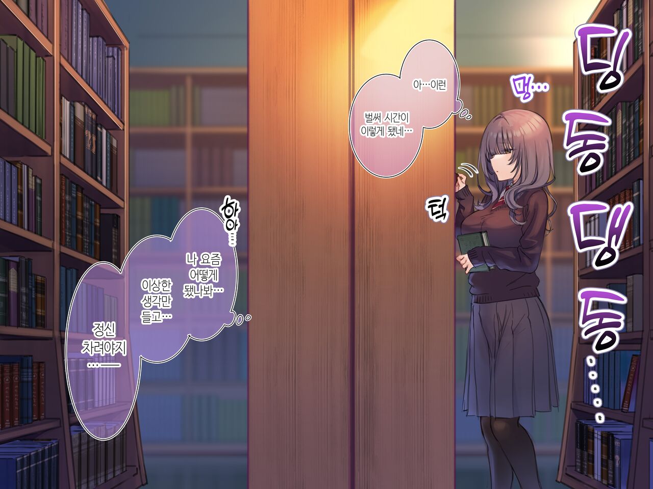 Toshoshitsu de Sex o Mise Tsukerarete Kakurete Onanie Shichau Onnanoko page 1 full